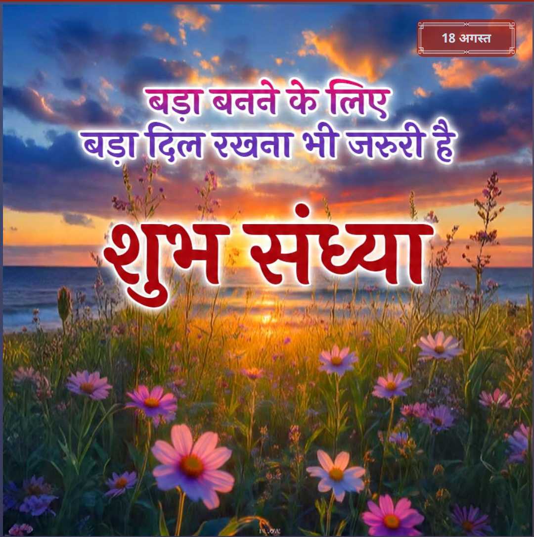Good Morning