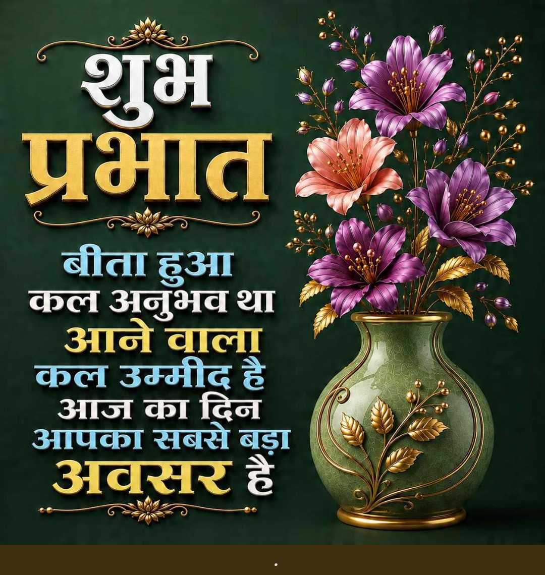 Good Morning