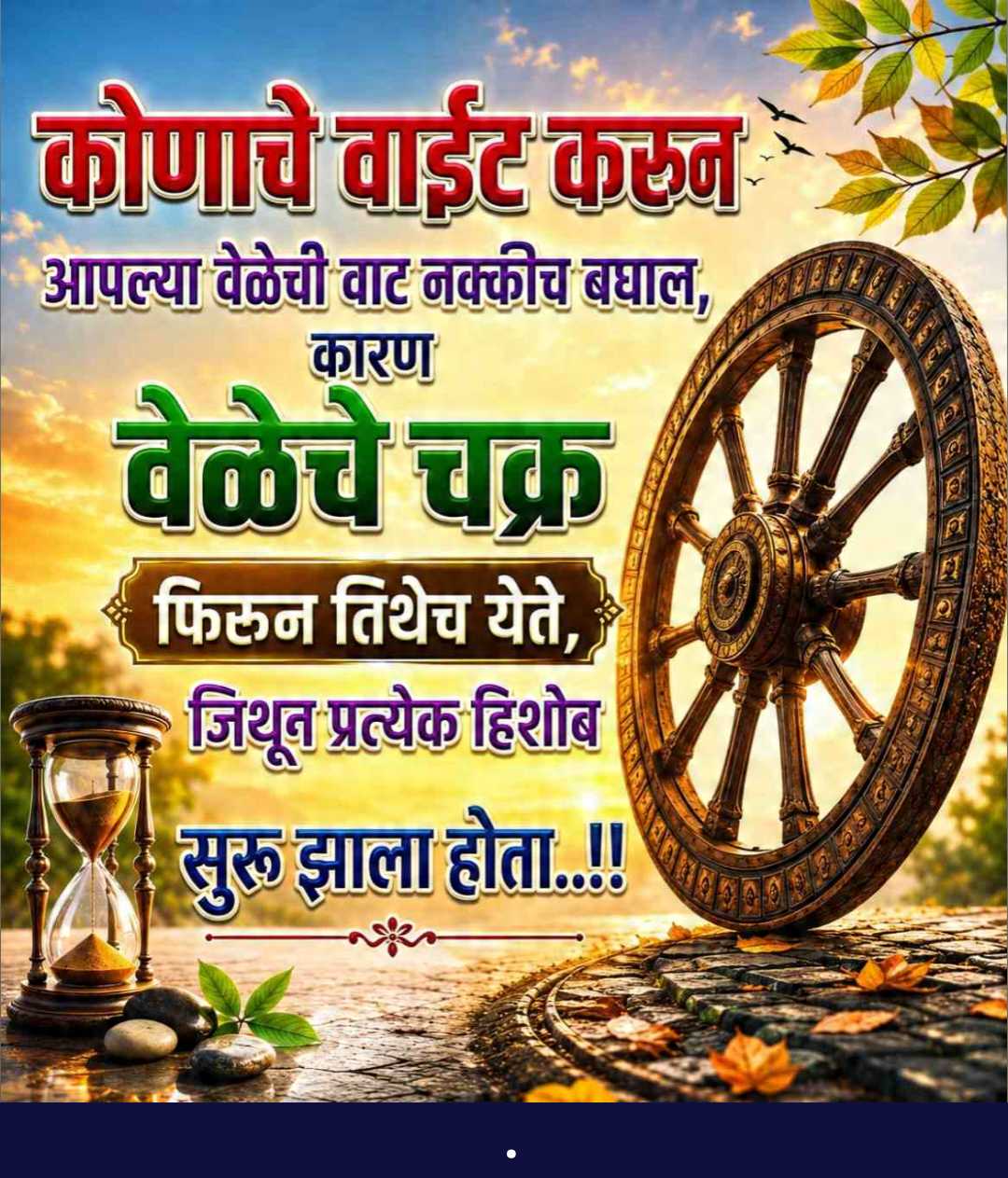 Good Morning