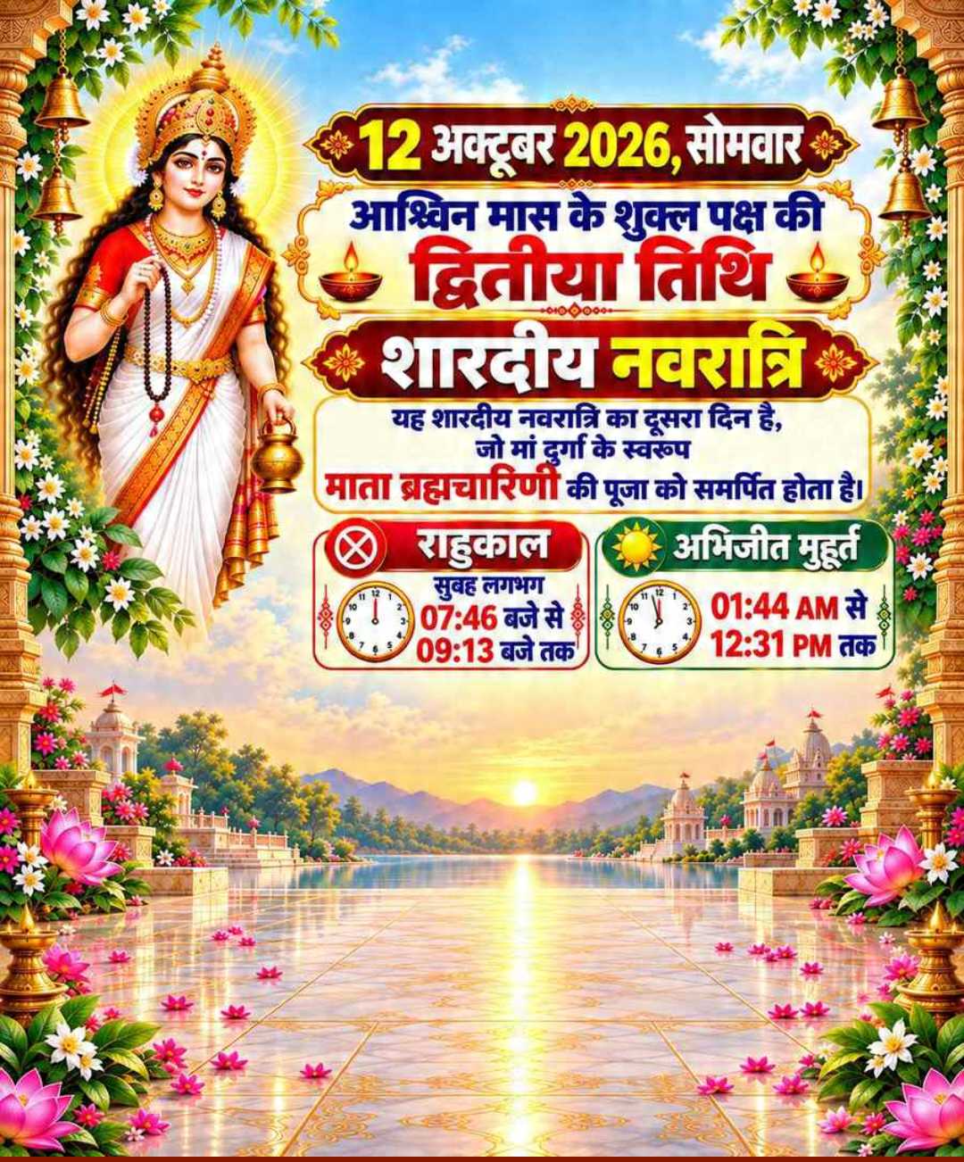 Good Morning