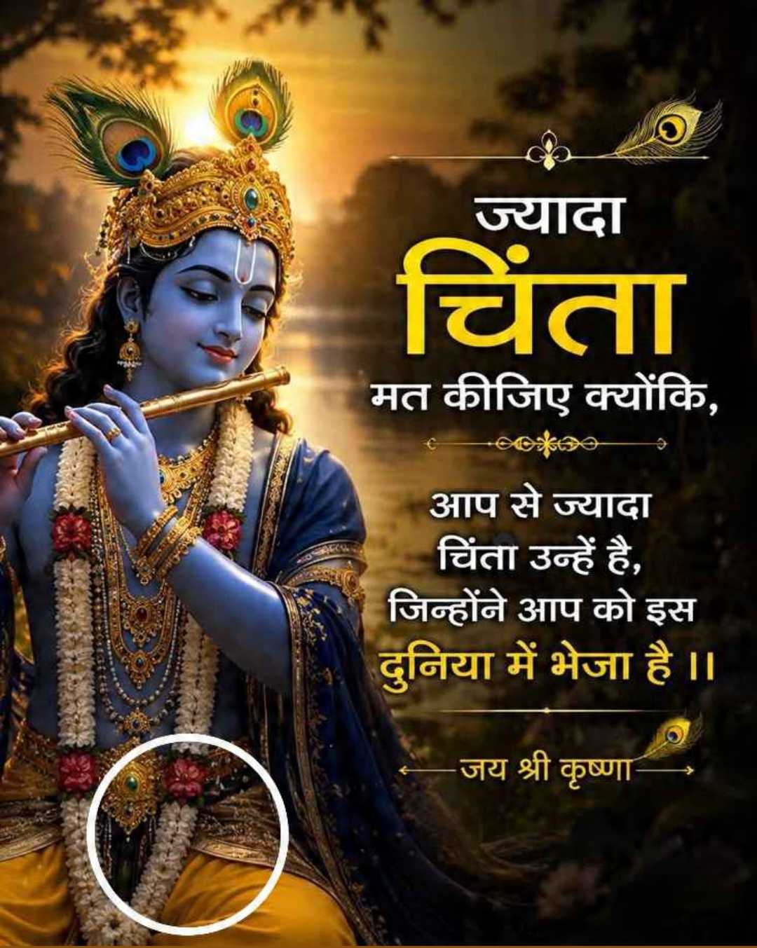 Good Morning
