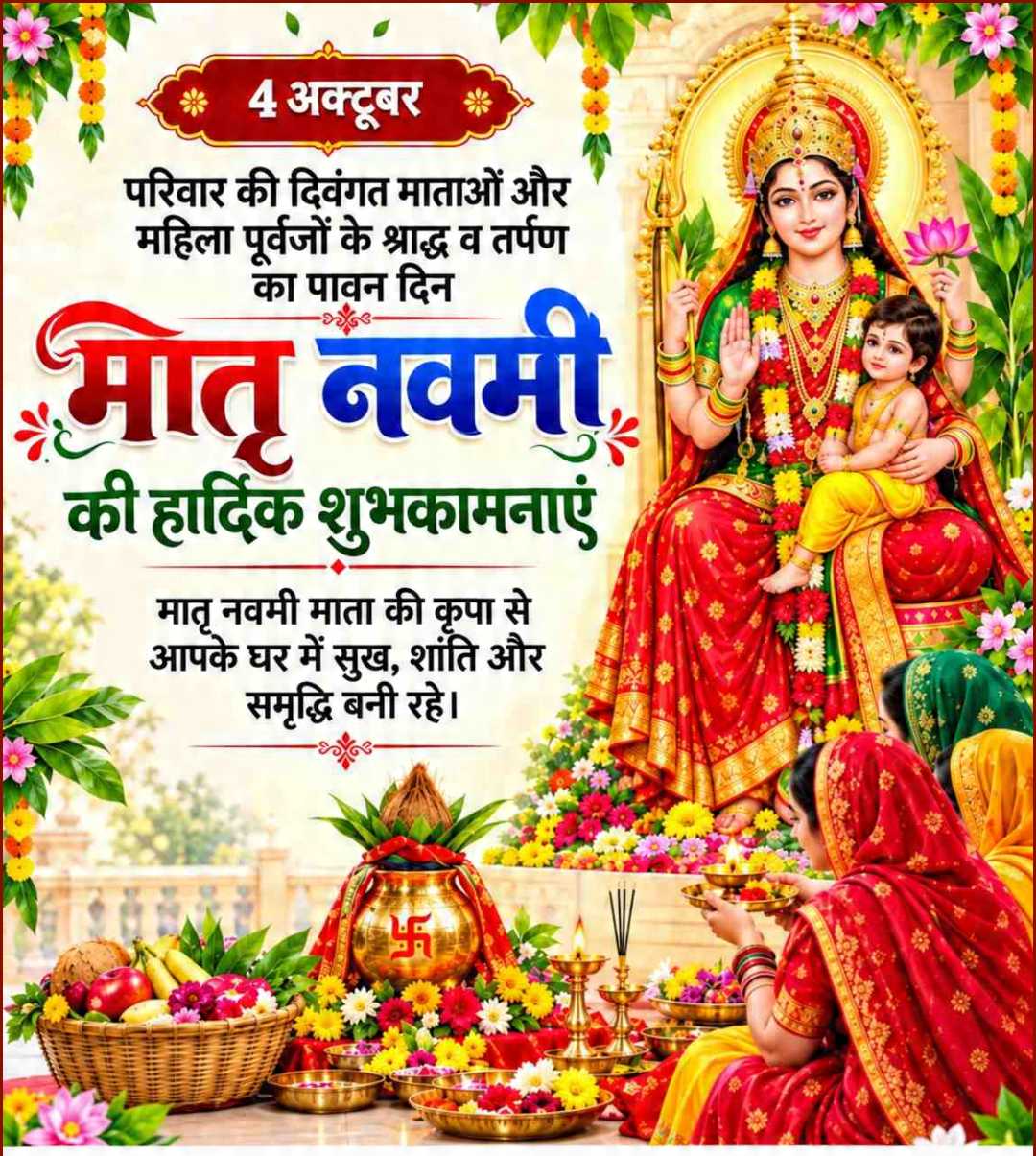 Good Morning