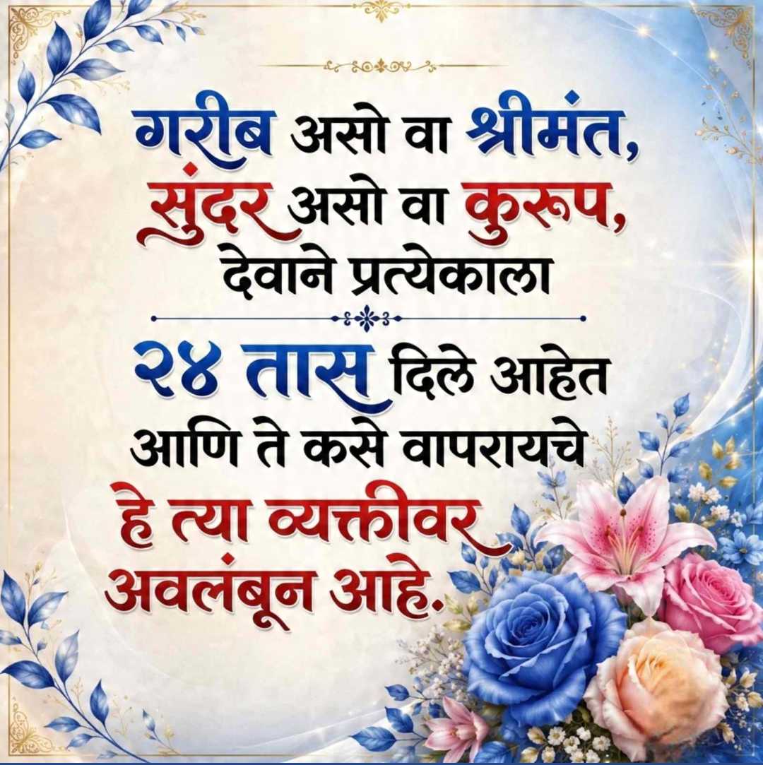 Good Morning