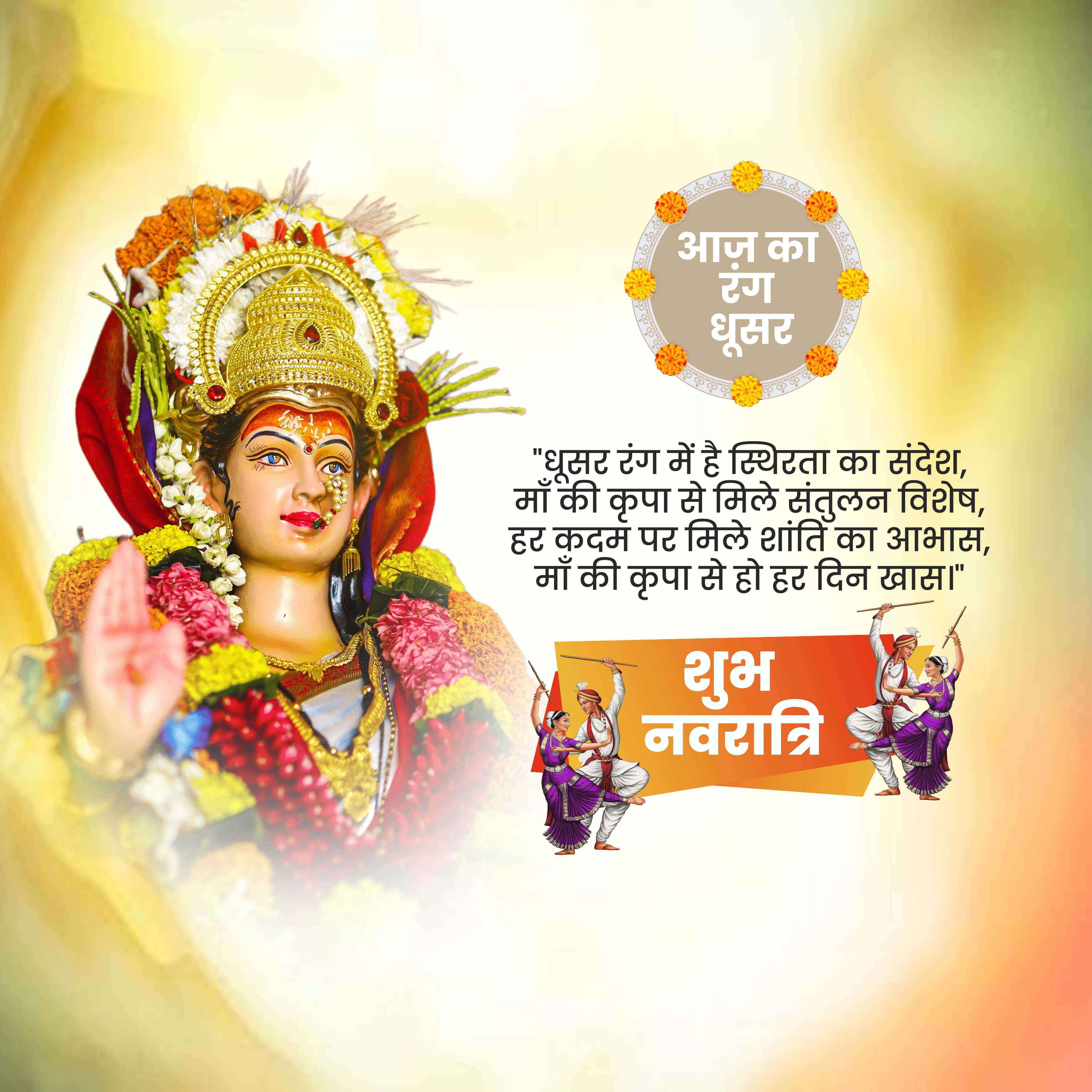Navratri Day 3