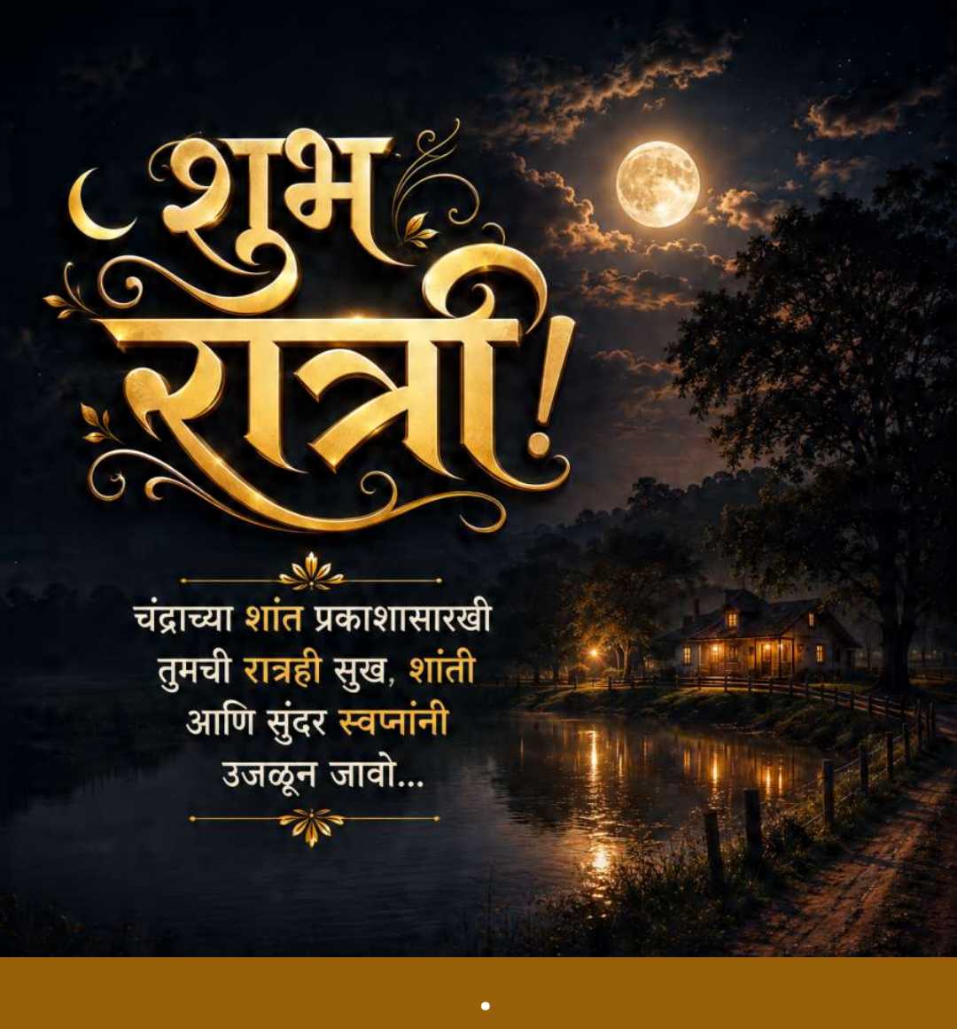 Good Morning