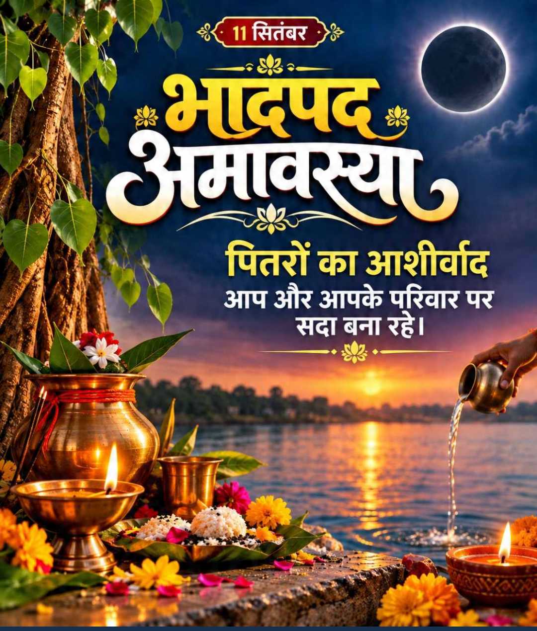 Good Morning