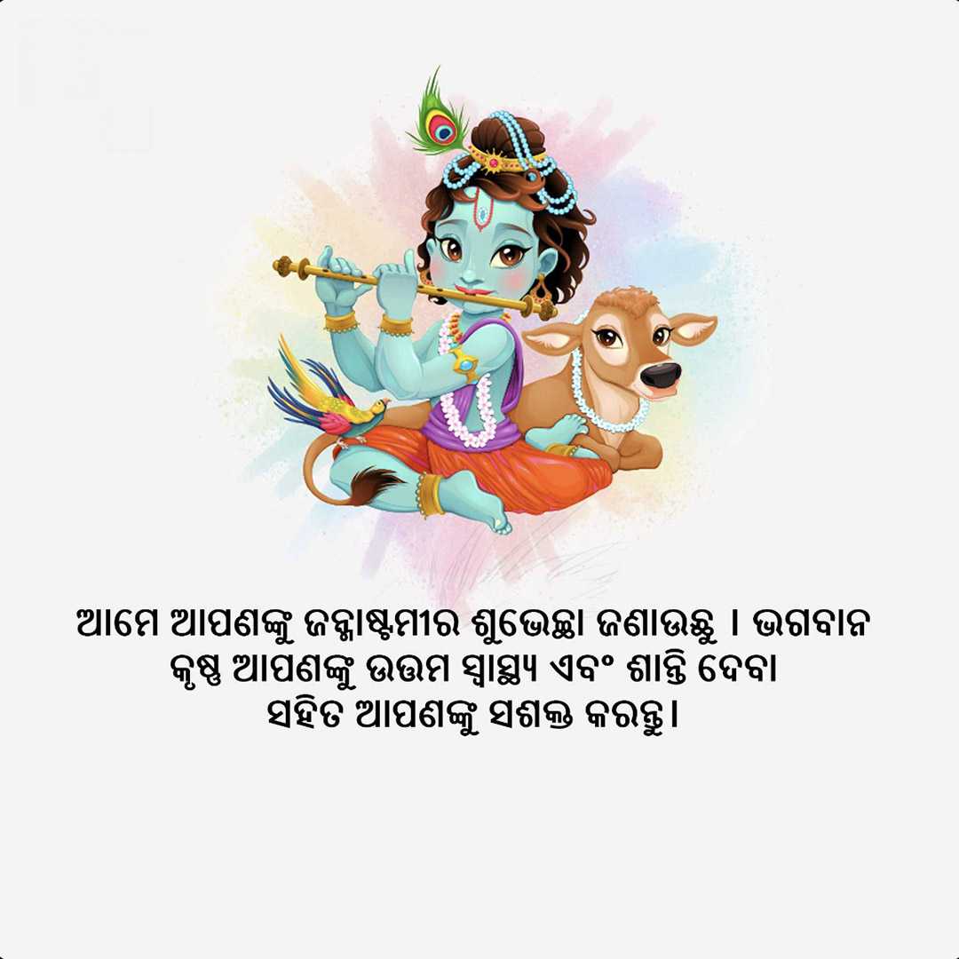 Good Morning