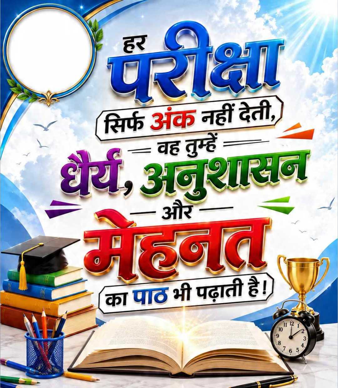 Good Morning