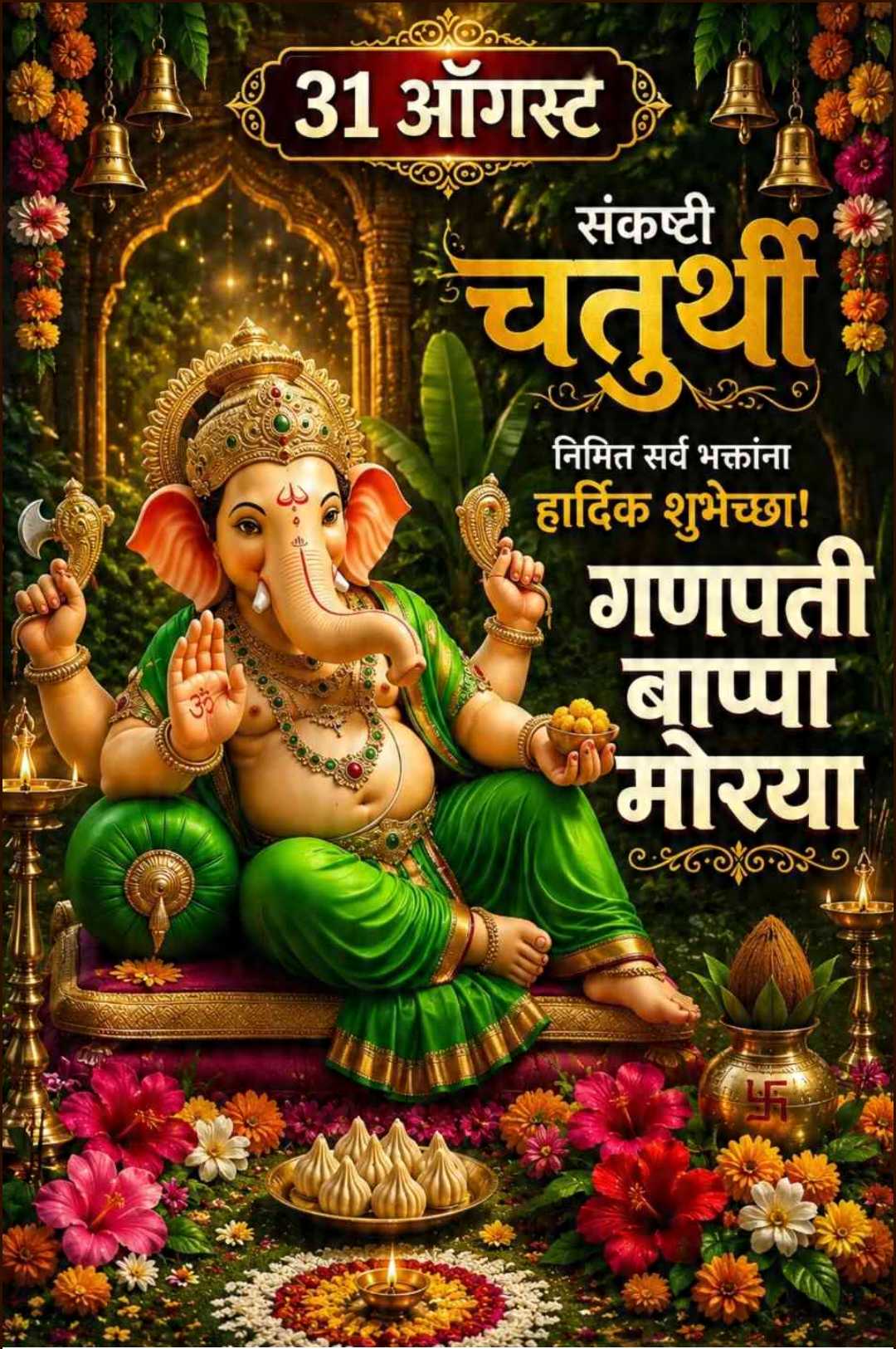 Good Morning