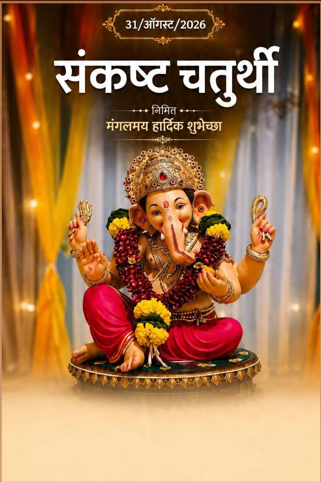 Good Morning