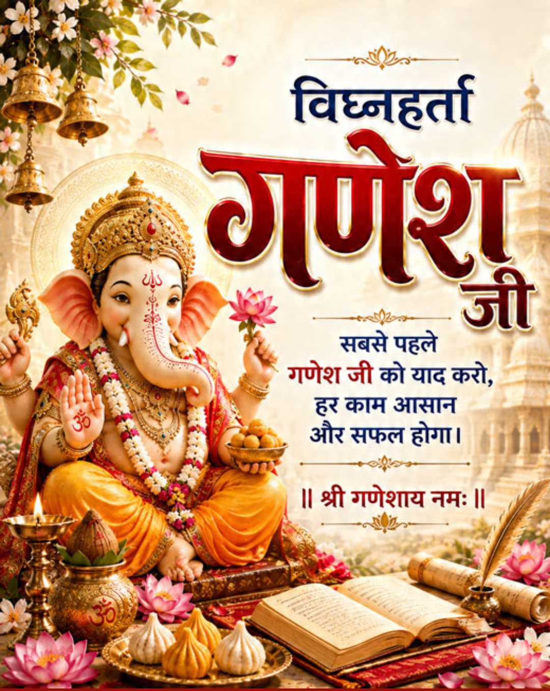 Good Morning