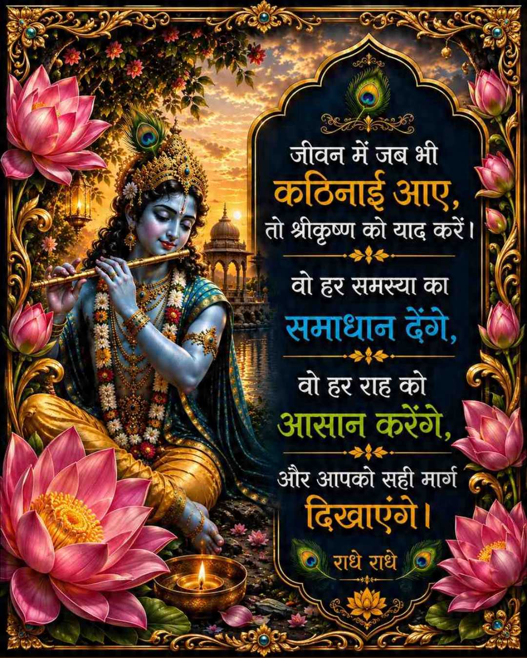 Good Morning