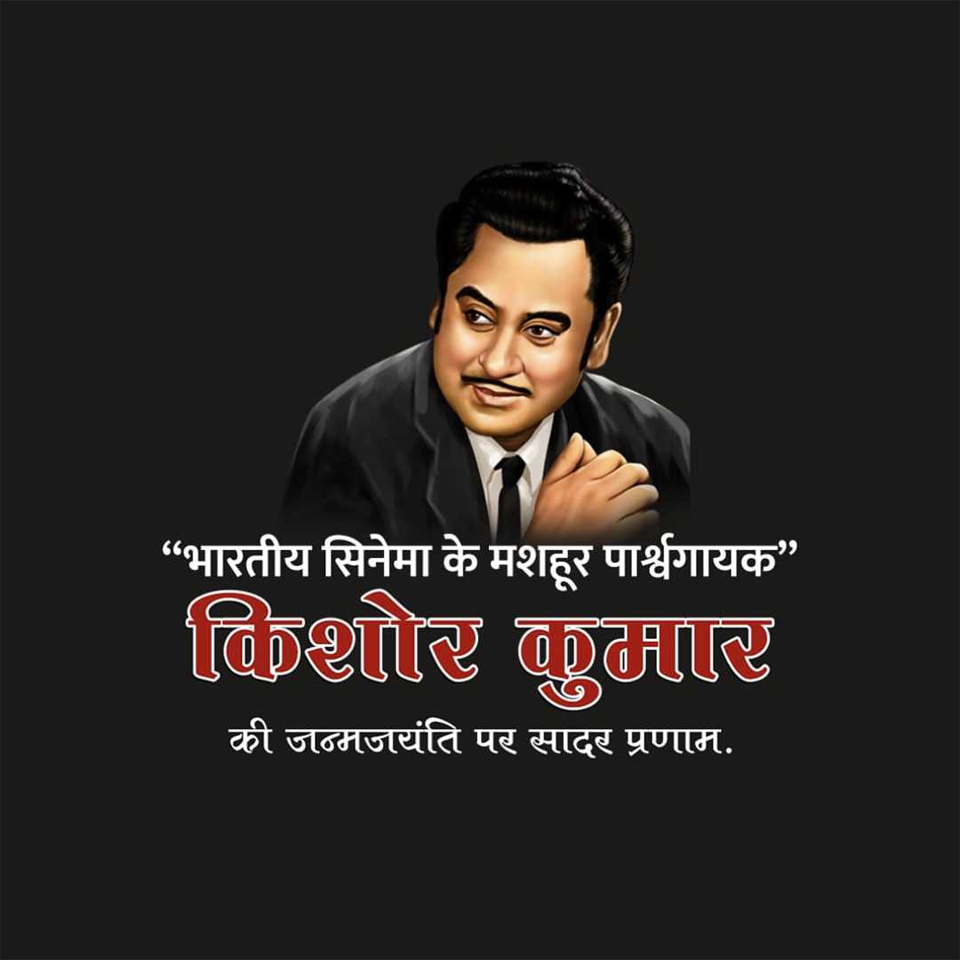 Good Morning
