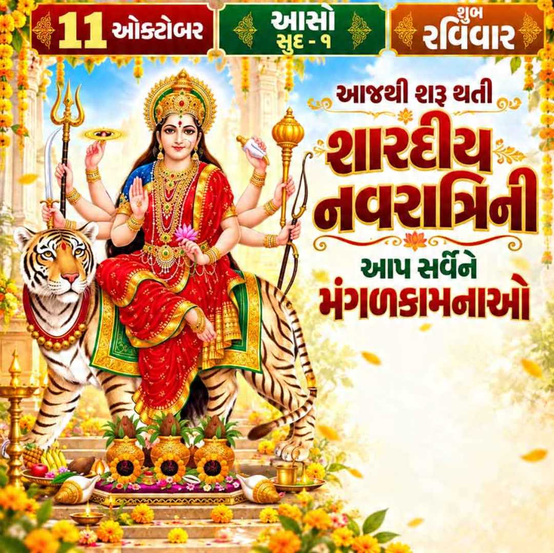 Good Morning
