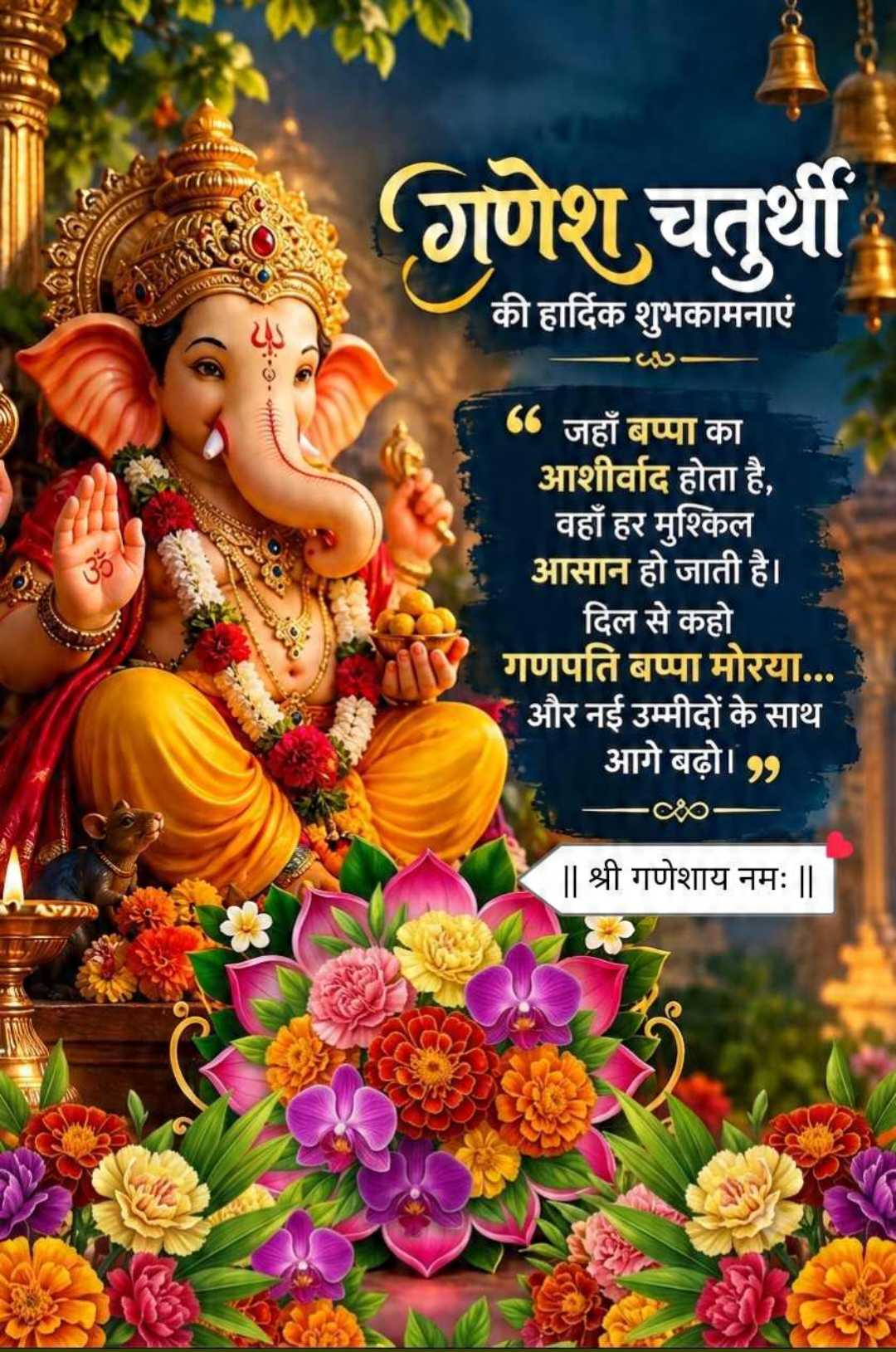 Good Morning