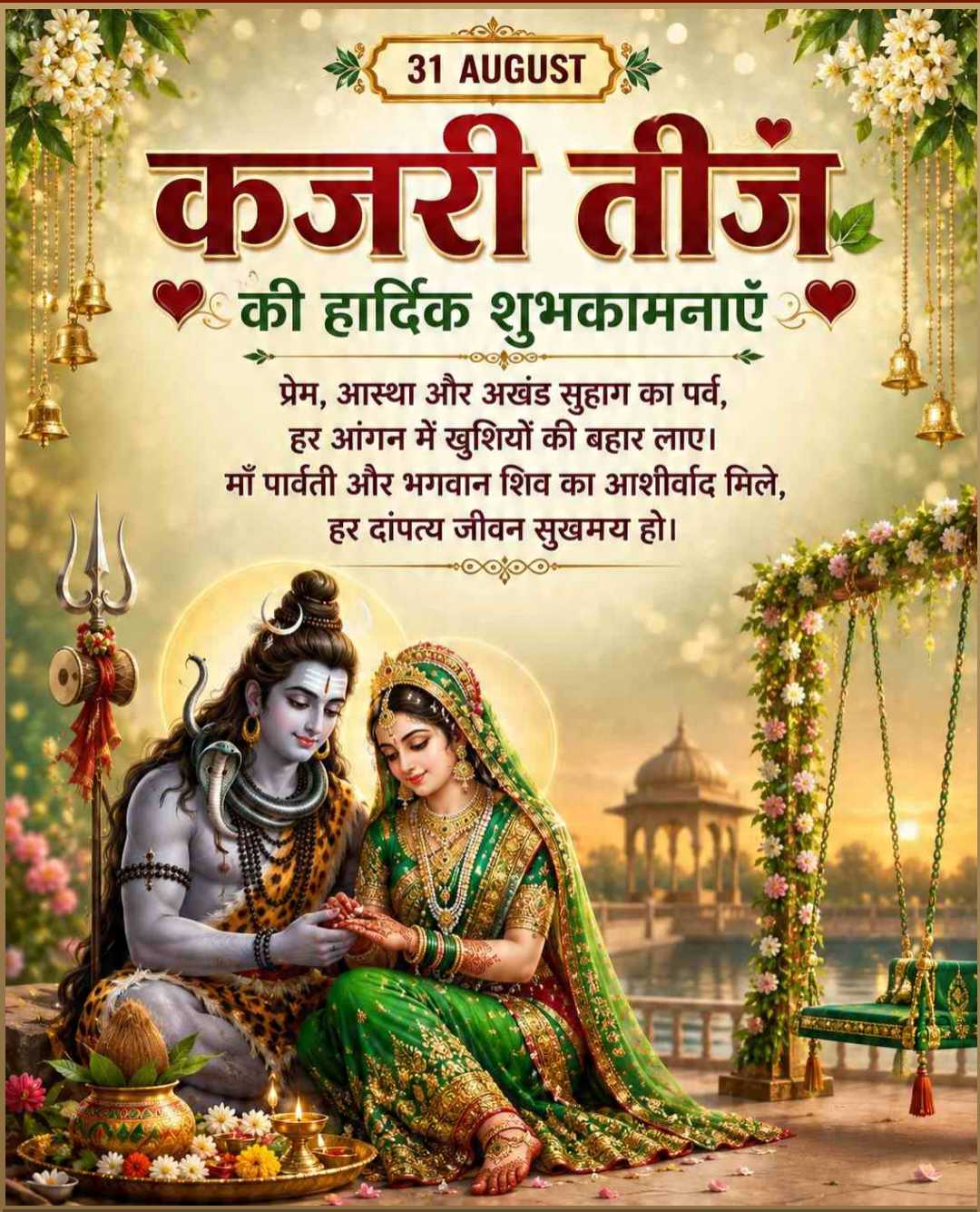 Good Morning