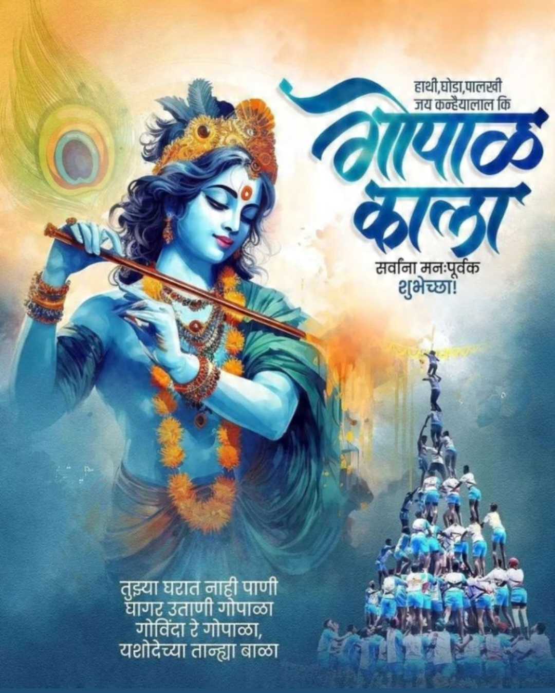 Good Morning