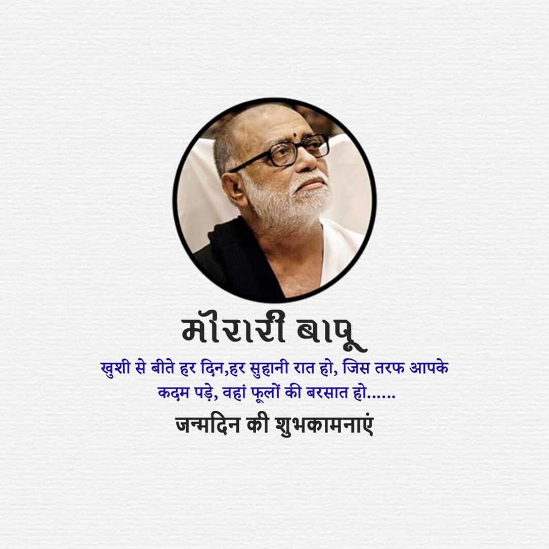 Good Morning