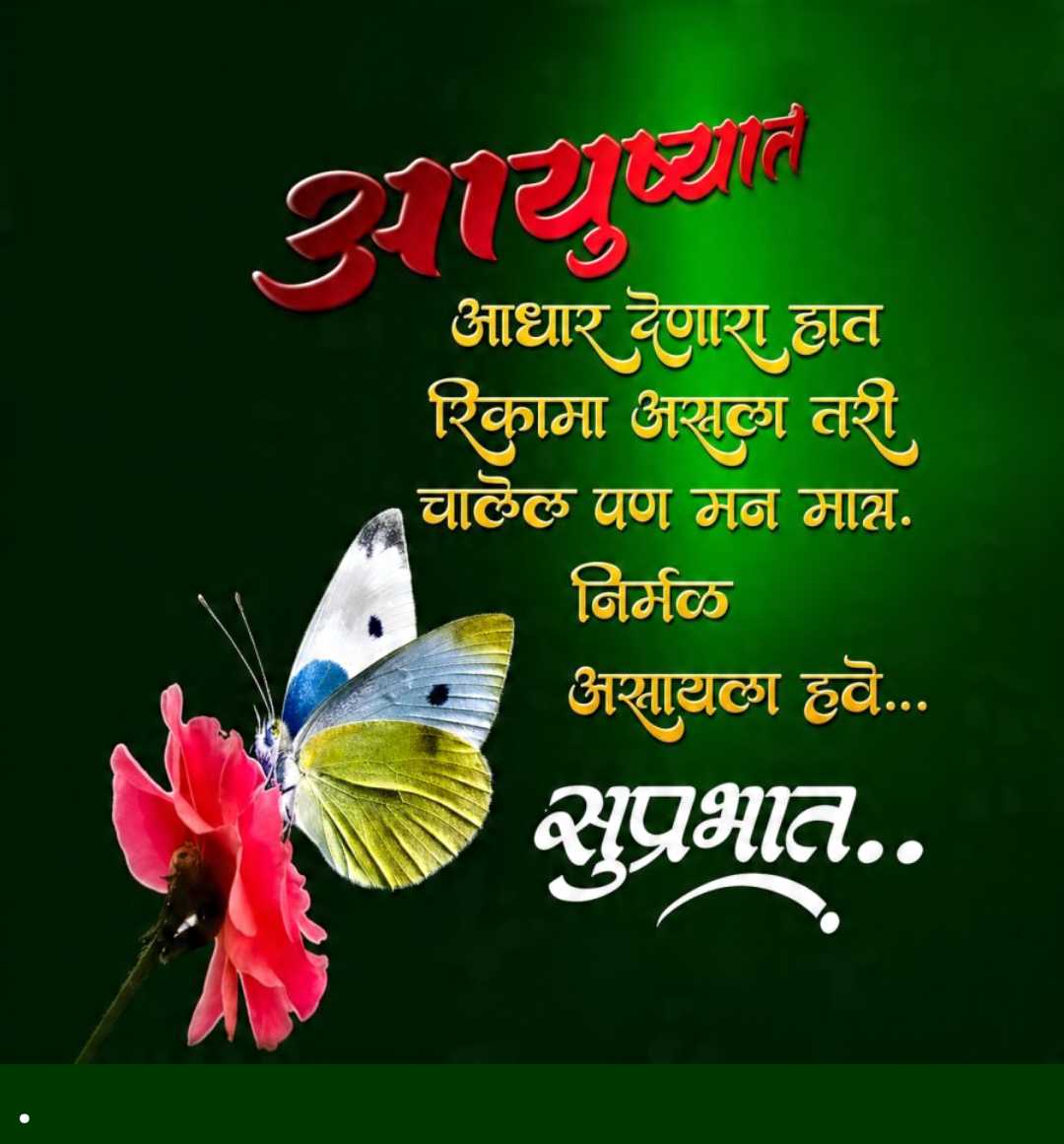 Good Morning