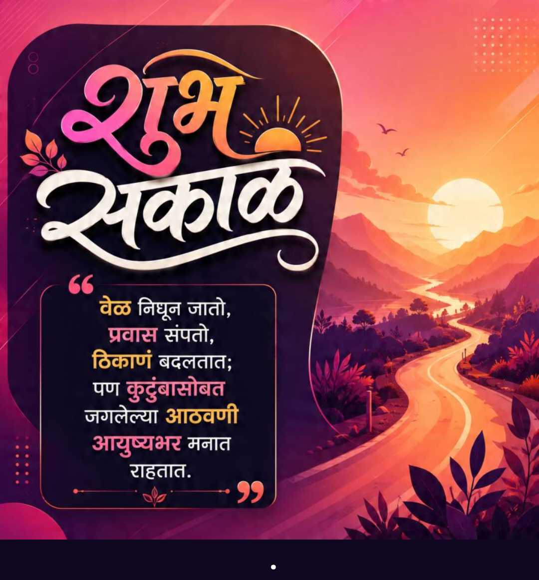 Good Morning