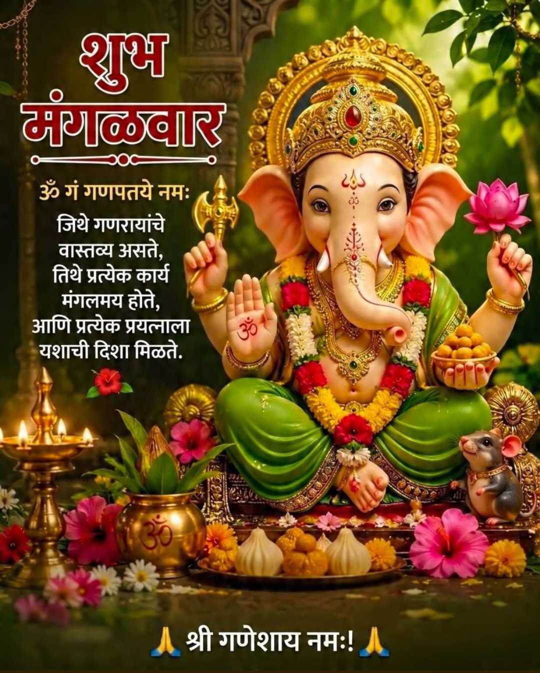 Good Morning
