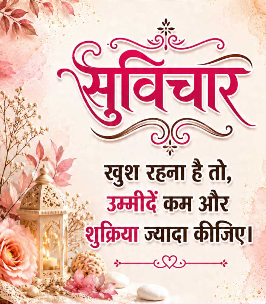 Good Morning