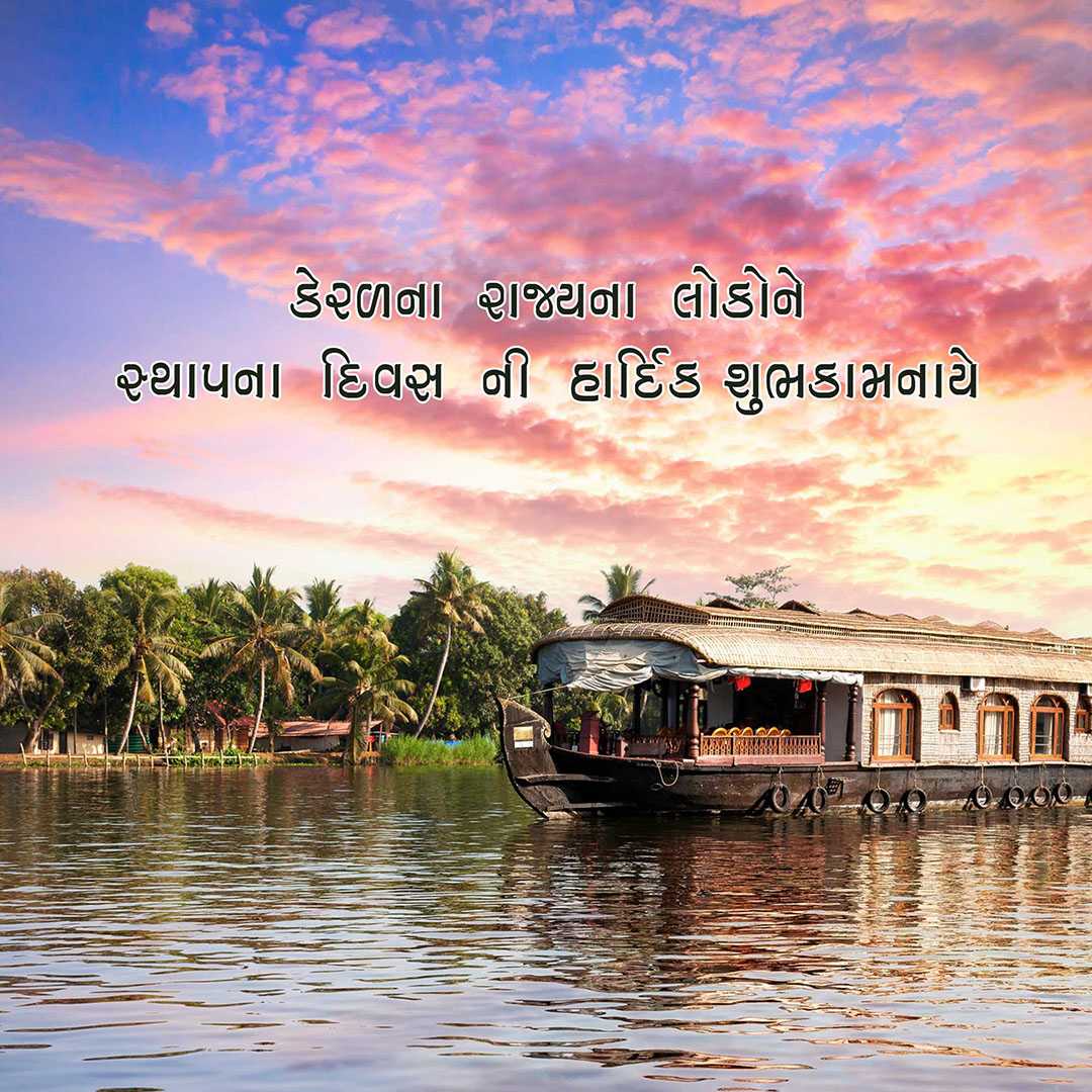 Good Morning