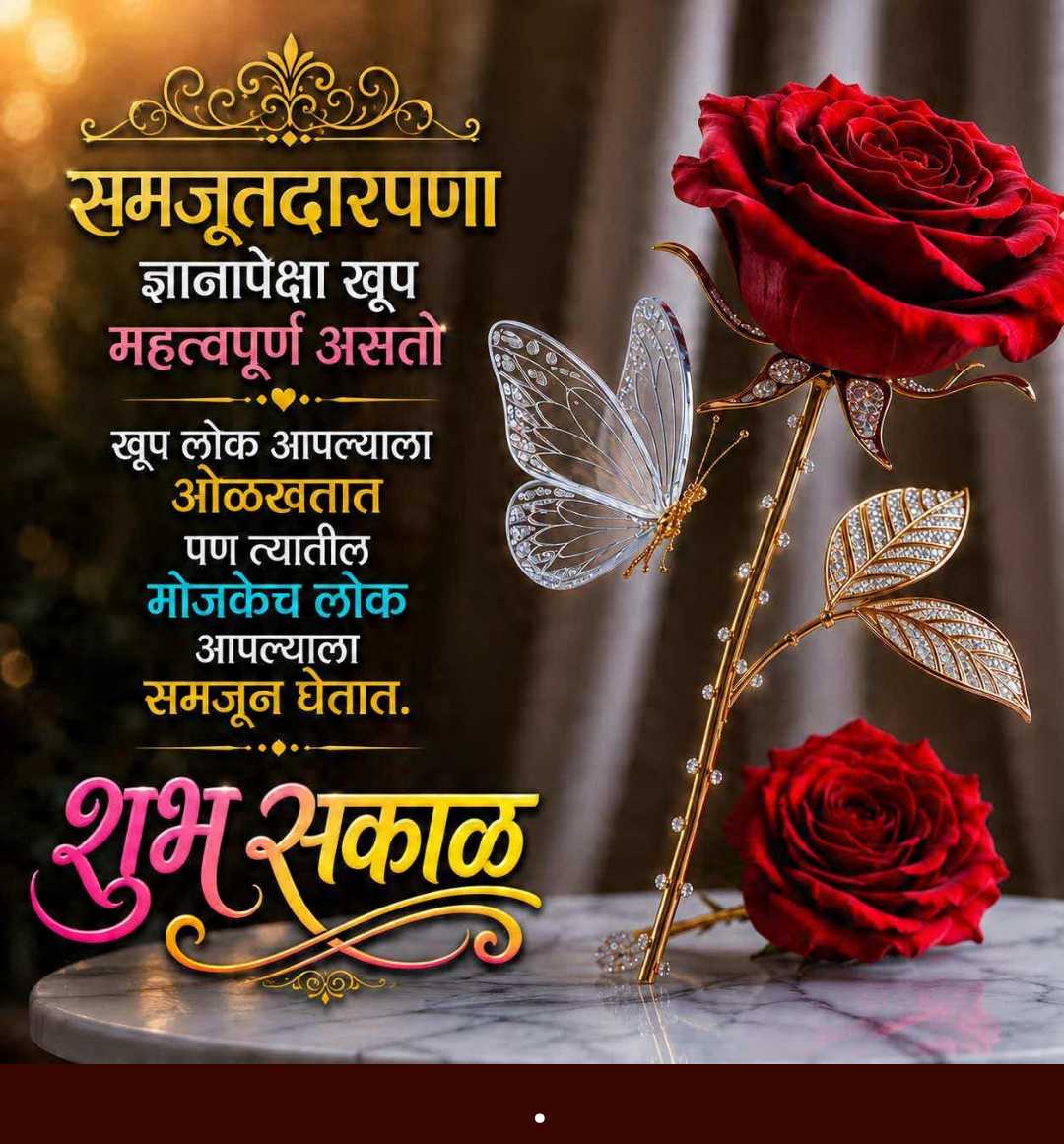 Good Morning