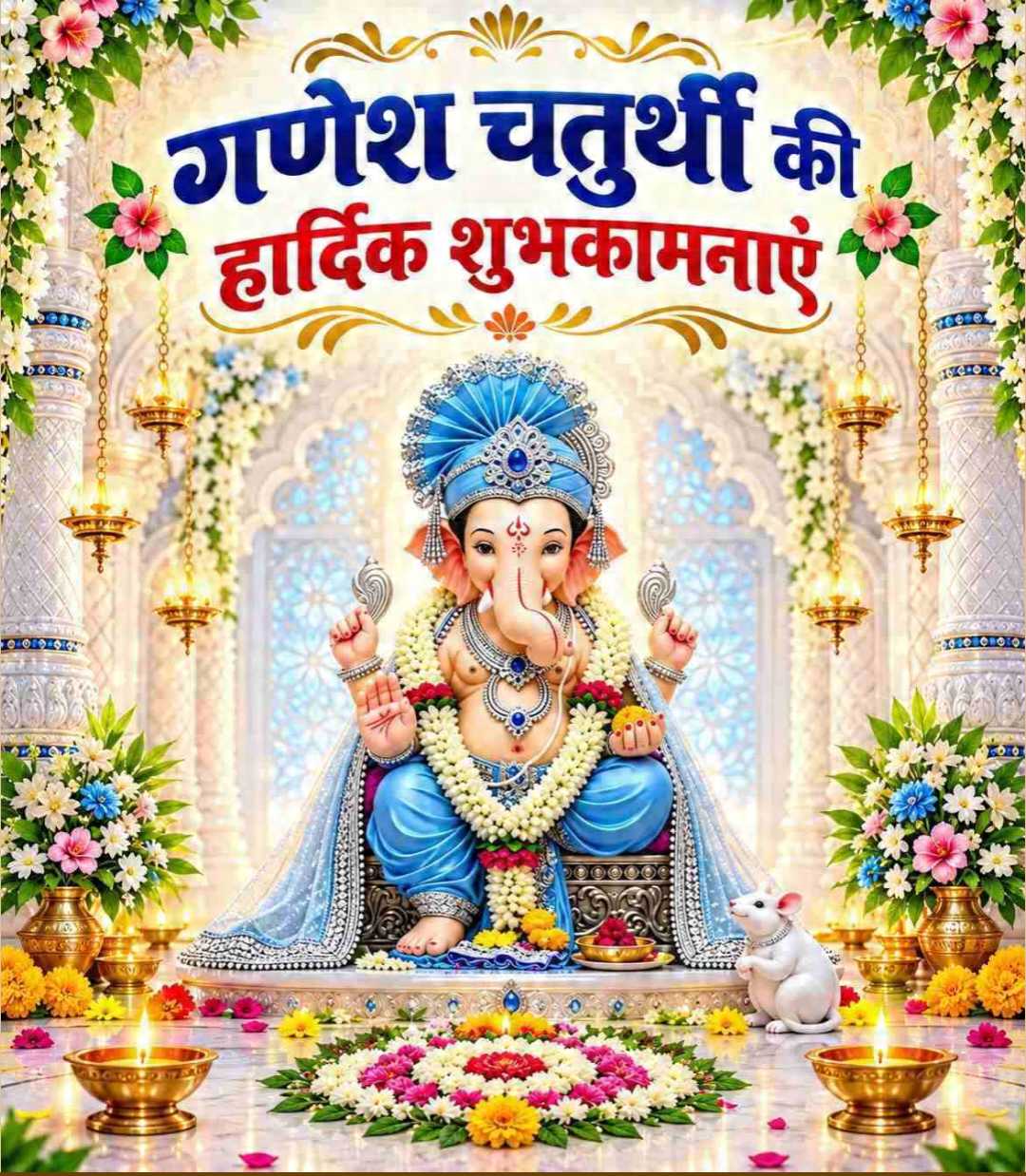 Good Morning