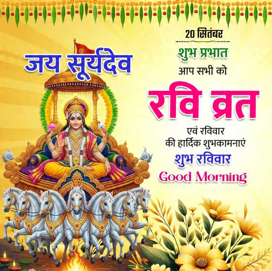 Good Morning