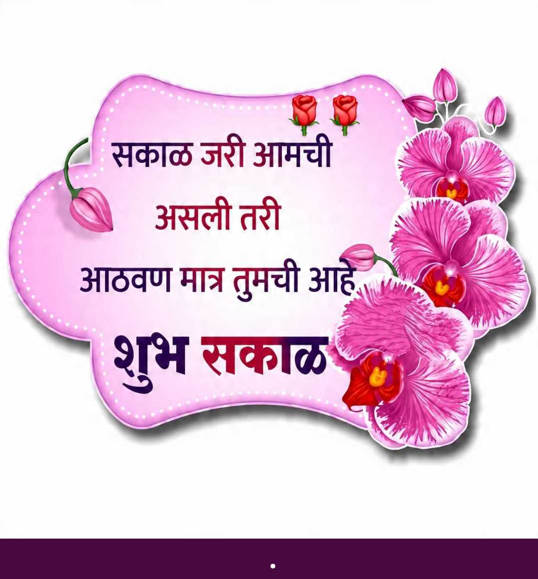 Good Morning