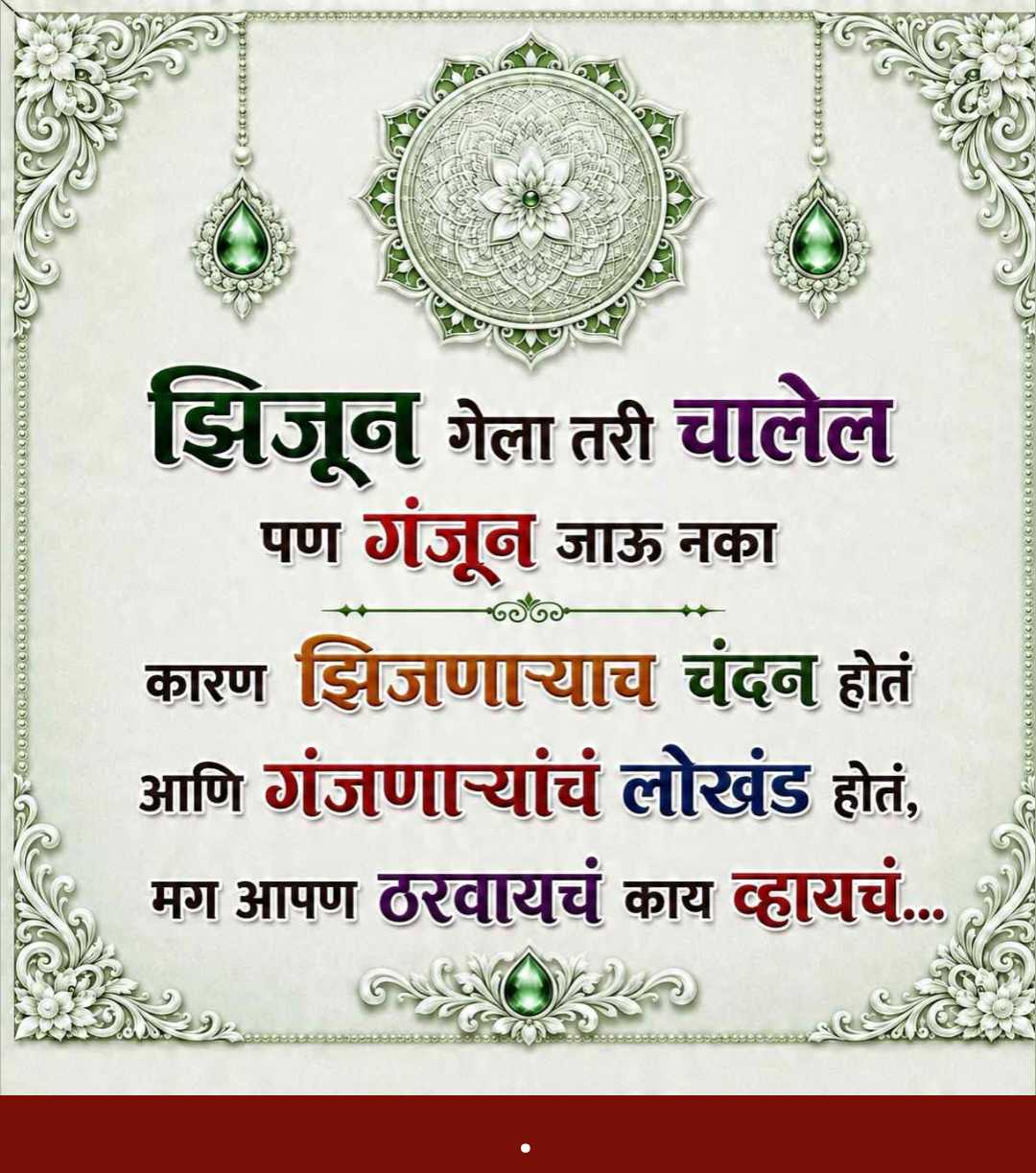 Good Morning