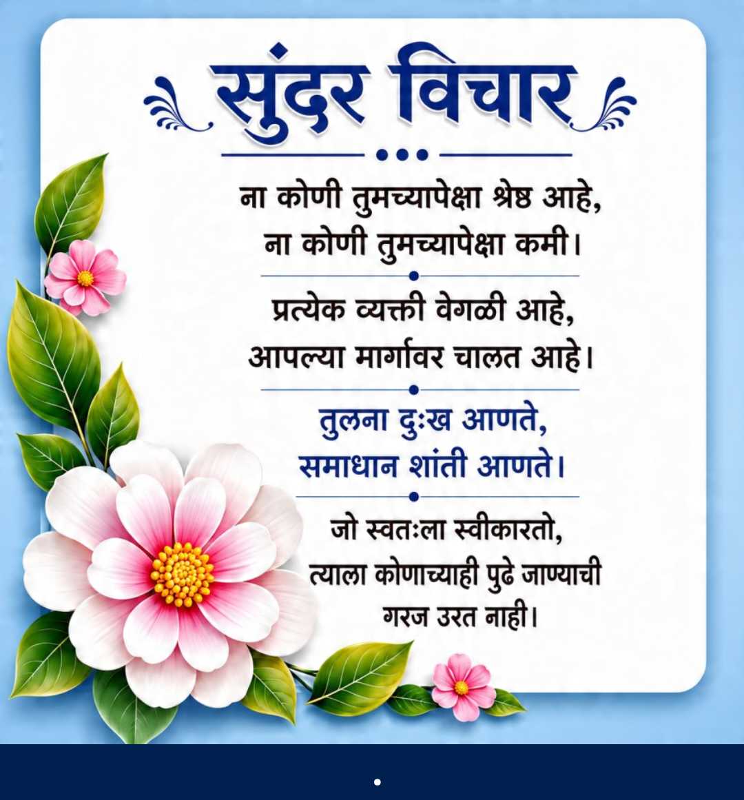 Good Morning