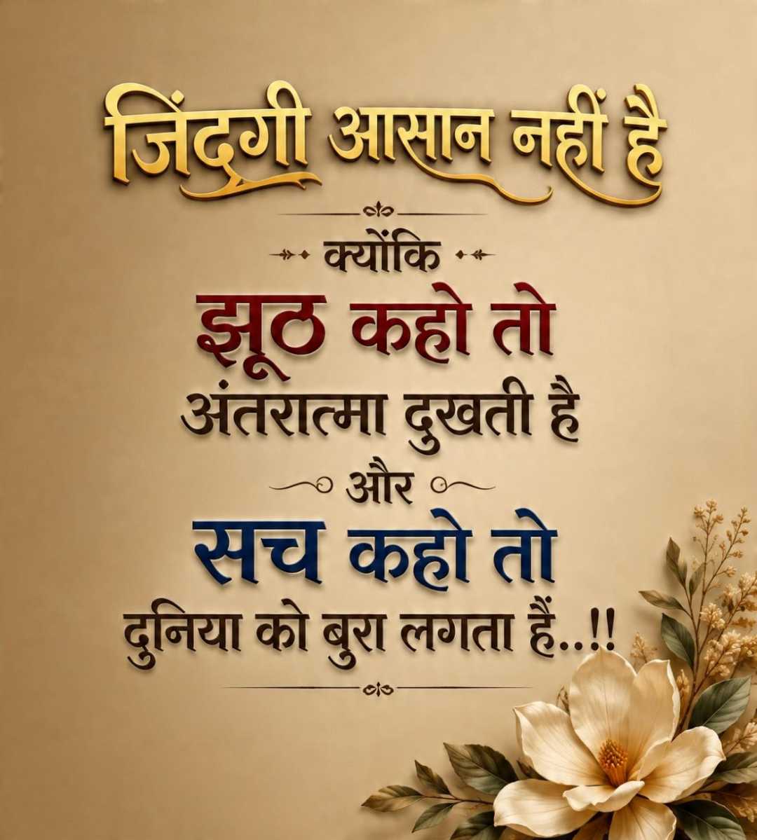 Good Morning
