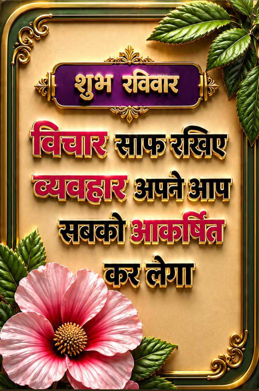 Good Morning