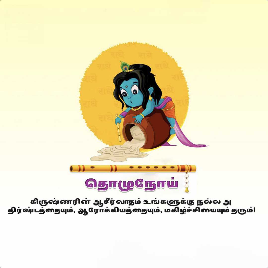 Good Morning