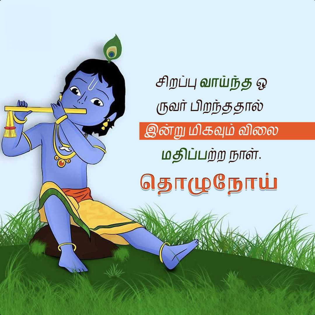 Good Morning
