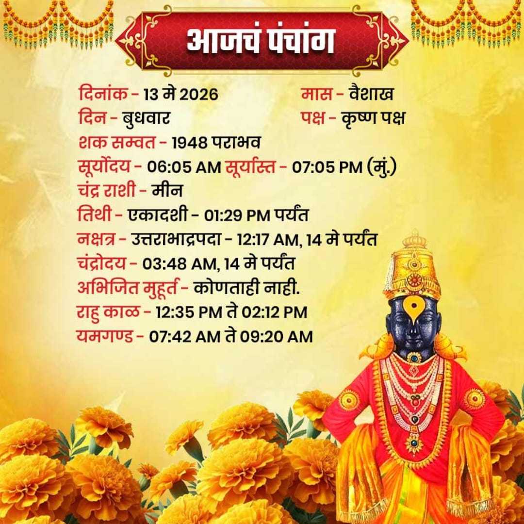 Good Morning