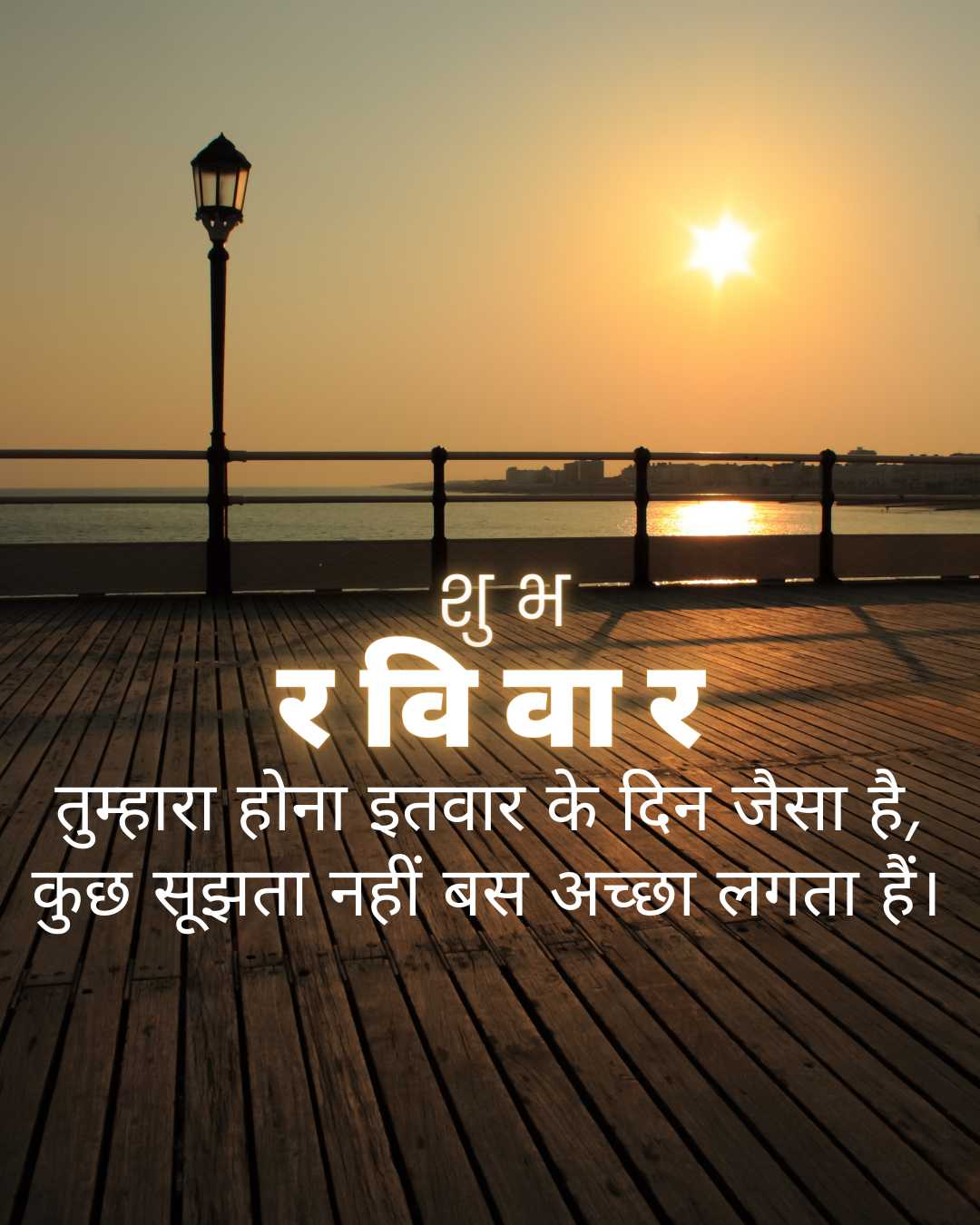 Good Morning