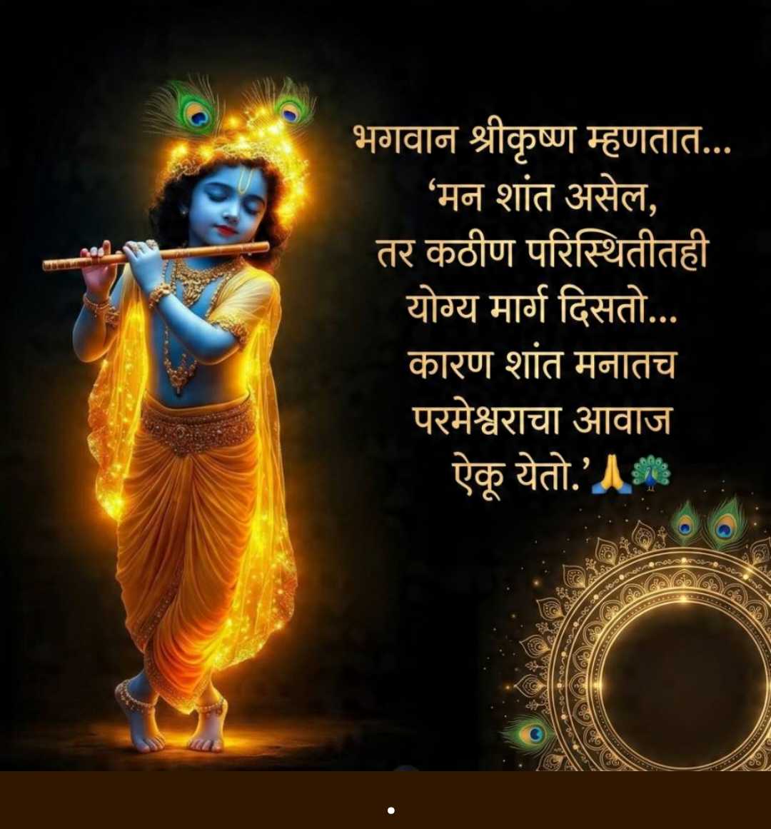Good Morning