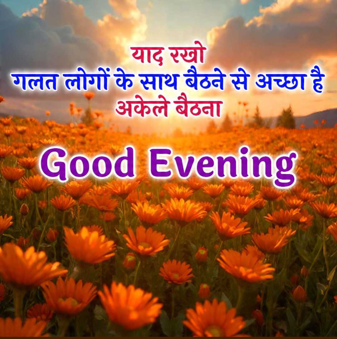 Good Morning