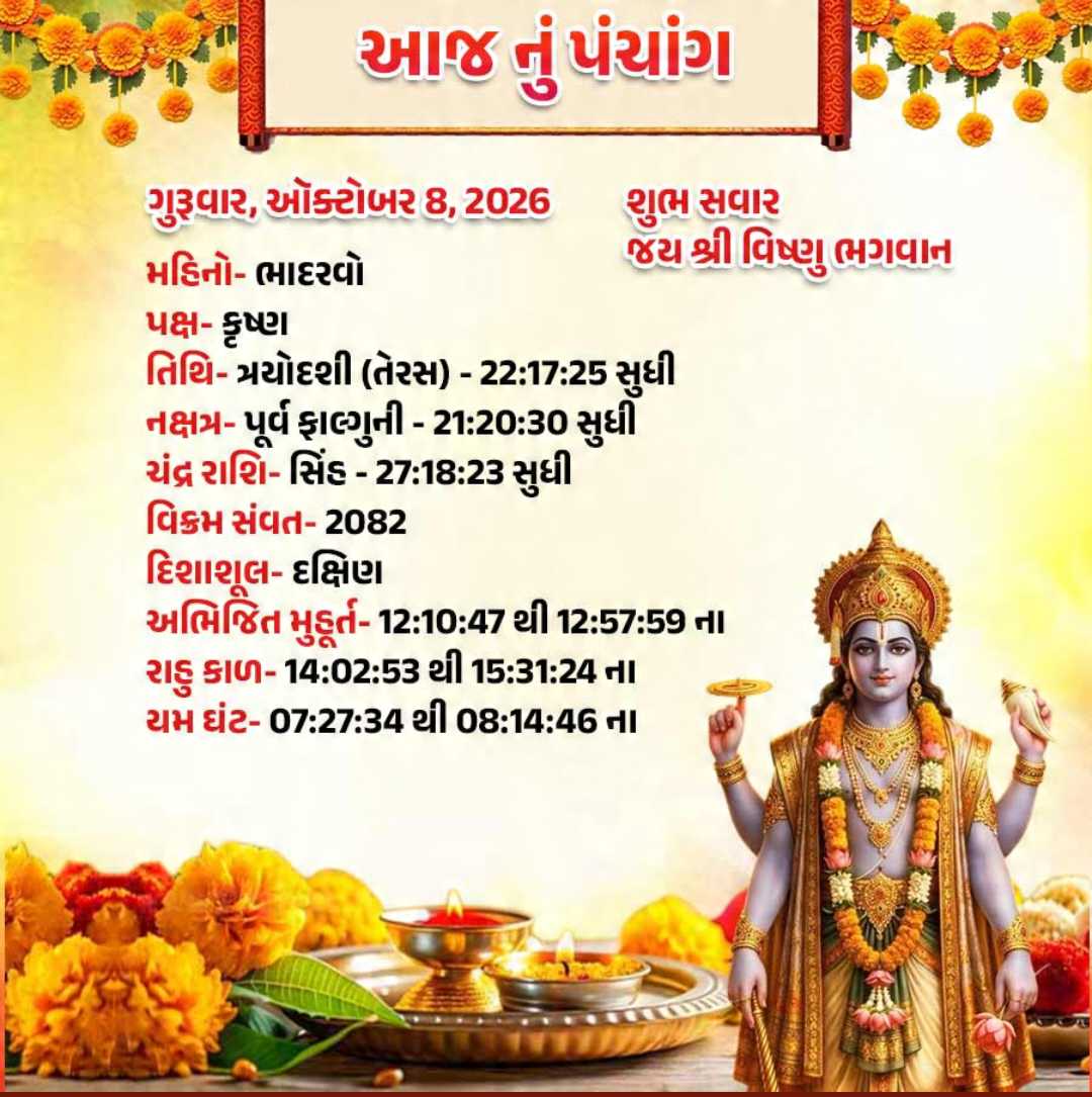 Good Morning