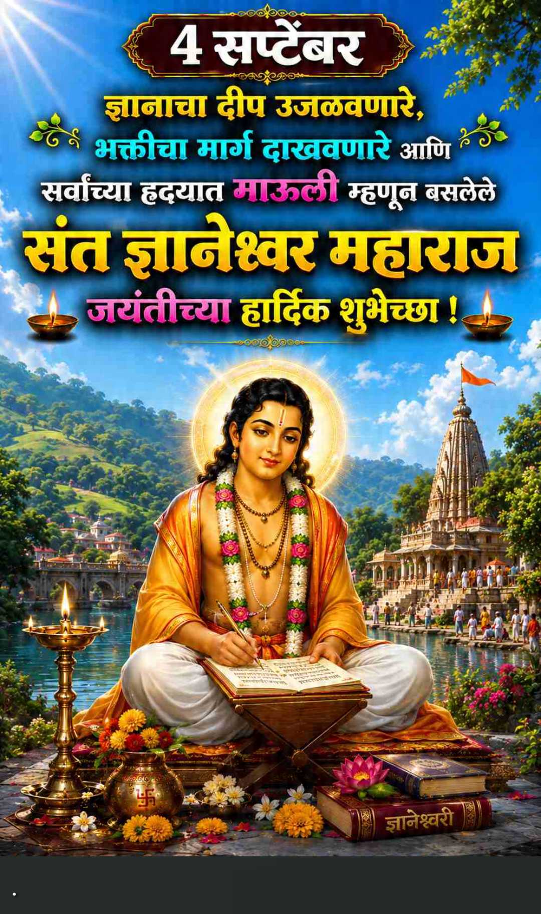 Good Morning