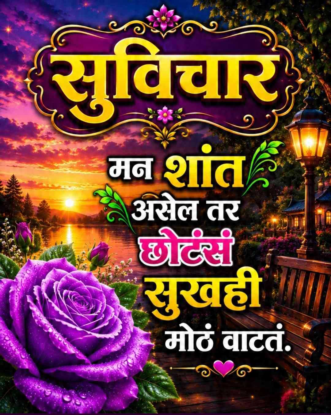 Good Morning