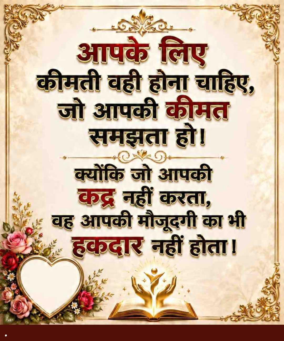 Good Morning