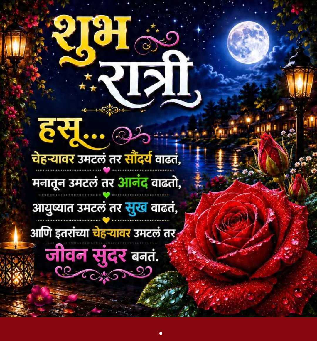 Good Morning
