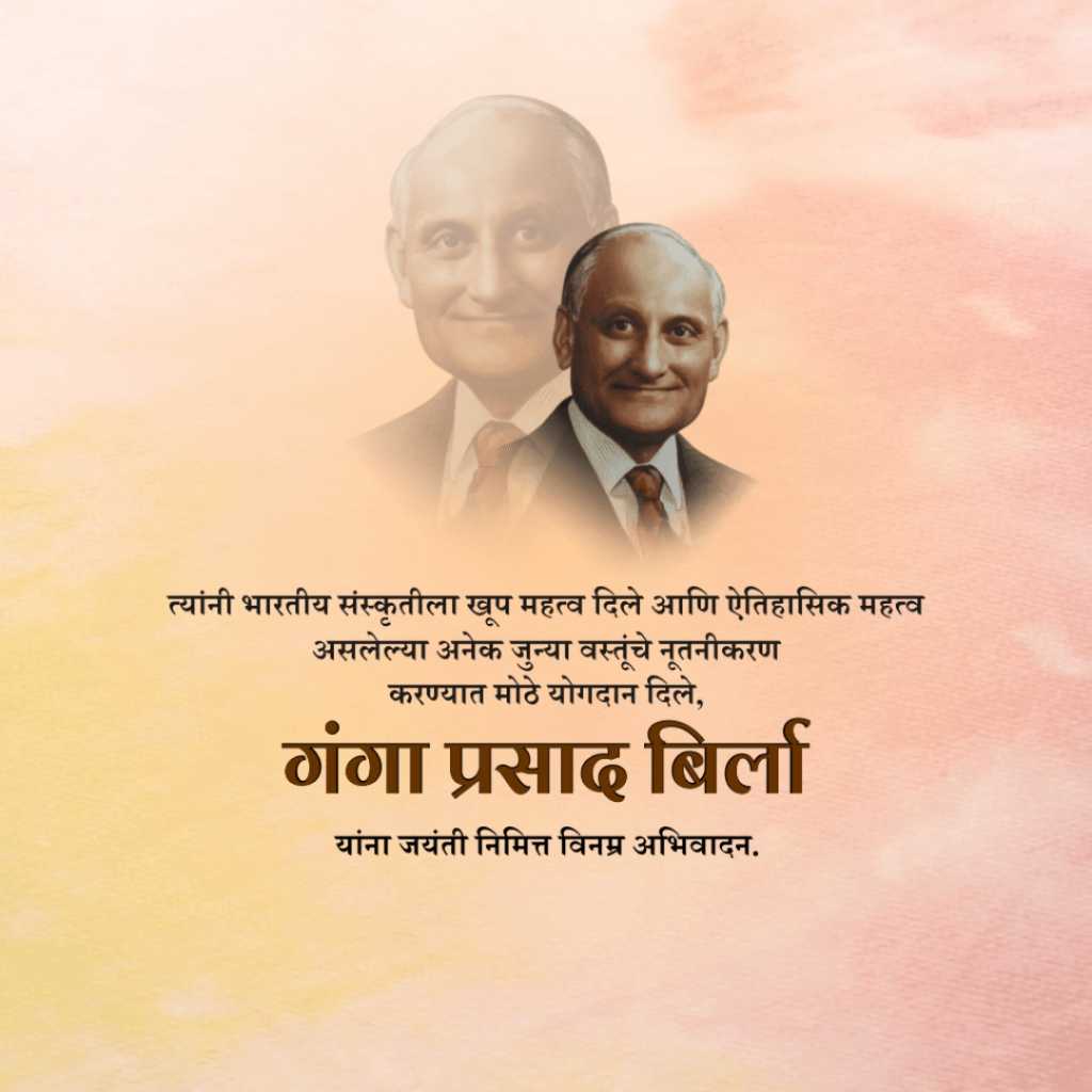 Ganga Prasad Birla