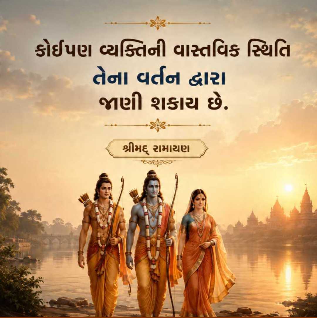 Good Morning