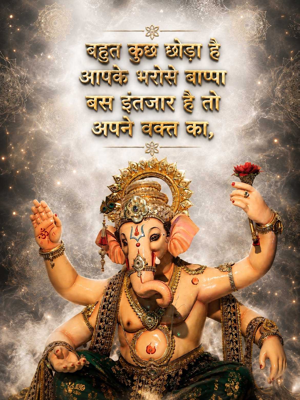 Good Morning
