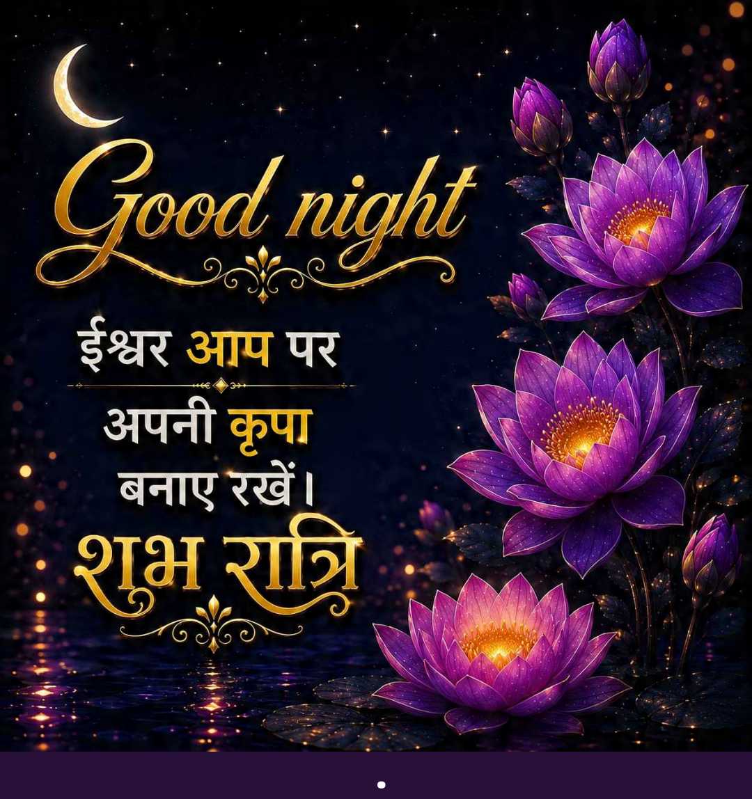 Good Morning